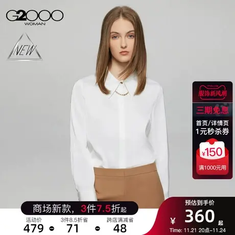 【柔软舒适】G2000女装早春夏新款可拆式项链垂感长袖休闲衬衫图片