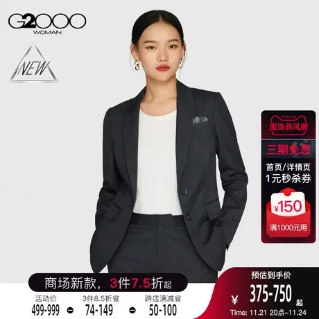 G2000【舒适弹性】G2000女装早春西装外套弹性可机洗垂感正装西服商品大图