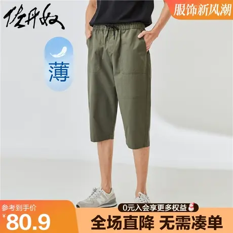 佐丹奴七分裤男夏纯棉梭织直筒裤子抽绳松紧腰薄款休闲裤01123345商品大图