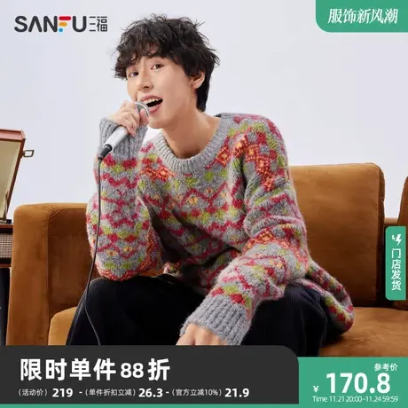 三福2023冬男士费尔岛纹大廓形毛衣 慵懒风宽松圆领上衣478022图片