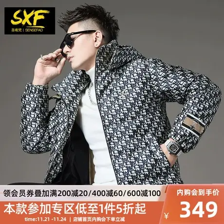 SXF圣希梵2023冬季新款羽绒服男潮 轻奢老花字母提花连帽男士外套图片