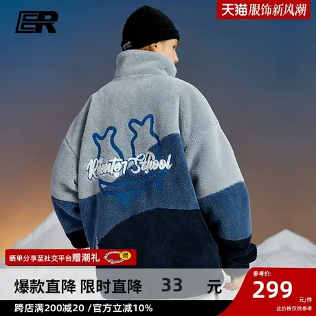 ER撞色拼接仿羊羔绒外套男2023年国潮立领休闲宽松加厚情侣装冬商品大图