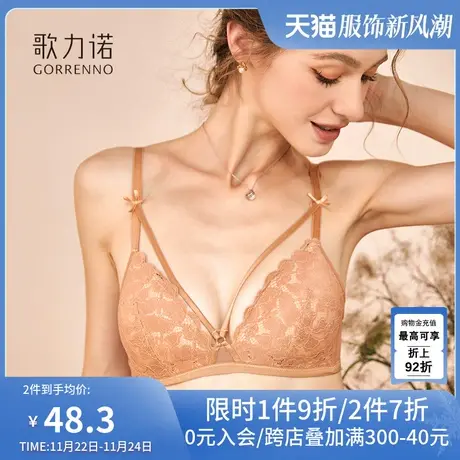 歌力诺蕾丝内衣女小胸平胸夏季薄款法式性感聚拢无钢圈三角杯文胸商品大图
