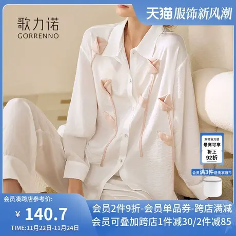 贡缎绵绸睡衣女款两件套装春秋冬季2023新款长袖长裤可外穿家居服商品大图