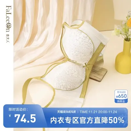 【新品上新】贵夫人无钢圈小胸聚拢内衣女超薄大胸显小收副乳文胸商品大图