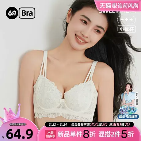 6RBI小海洋内衣女大胸显瘦文胸吸湿排汗收副乳性感纯欲蕾丝胸罩商品大图