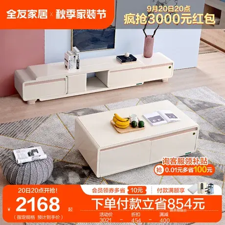 【品牌秒杀】全友家居茶几电视柜组合现代简约伸缩电视柜120706图片