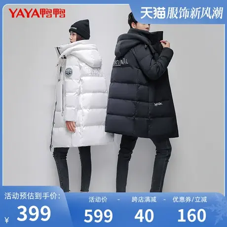 鸭鸭羽绒服女2023年新款90鹅绒中长款男女同款连帽休闲时尚外套Z图片