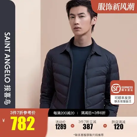 报喜鸟2023秋季新款男士纯色白鹅绒短款羽绒服时尚翻领厚保暖外套图片