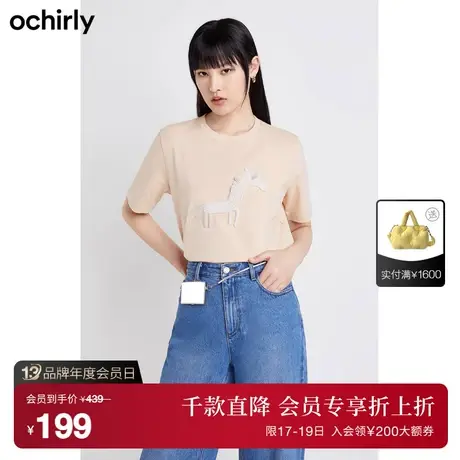 【首降】欧时力短袖t恤女新款夏装上衣贴布宽松棉质休闲易搭简约商品大图