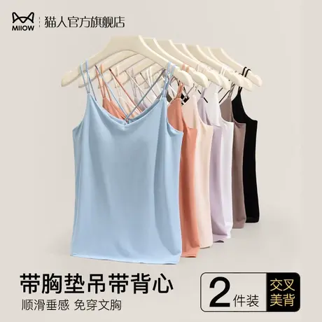 猫人小吊带背心女内搭带胸垫一体免穿文胸防走光外穿打底无袖上衣商品大图
