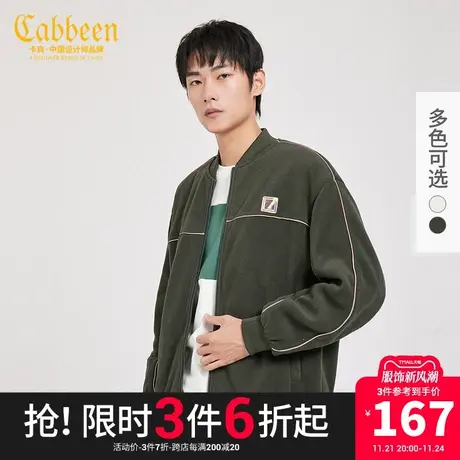Cabbeen卡宾男装休闲夹克外套秋冬新款潮流摇粒绒彩色几边H图片