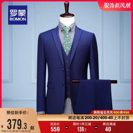 罗蒙纯色修身西服马甲套装男2024春季新款商务职业正装工装西装男图片
