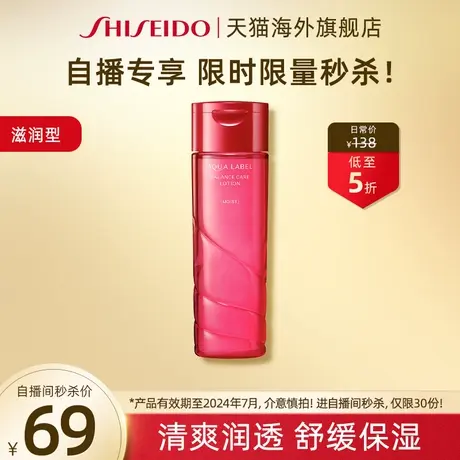 【临期秒杀】氨基酸保湿化妆水滋润型效期24年4月商品大图