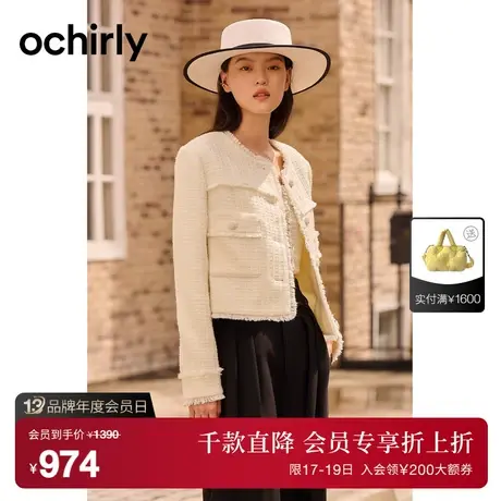 欧时力 金葱高奢肌理面料 短截箱型 法式小香风外套女23新款秋图片