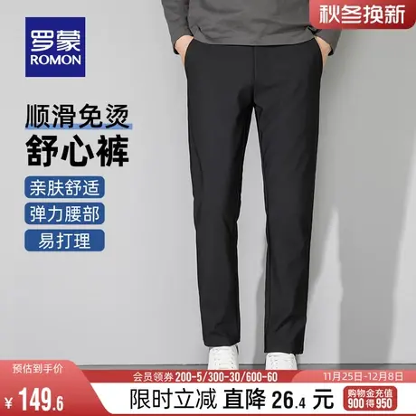 【锦氨舒心裤】罗蒙男士弹力休闲裤2024春季新款商务简约直筒长裤图片