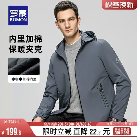 【加棉保暖+可拆卸帽】罗蒙男士时尚休闲短款夹克衫2023秋冬外套图片