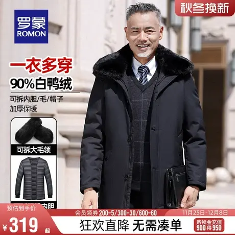 【直降】罗蒙中长款羽绒服男2023冬季狐狸毛领保暖连帽爸爸装外套图片