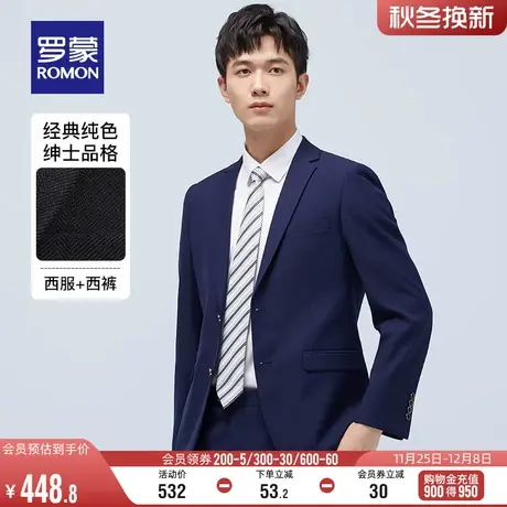 罗蒙男士西服套装春季新款商务修身工装休闲西装男新郎礼服两件套图片