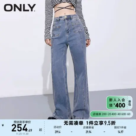 ONLY奥莱2023夏季新款时尚简约高腰显瘦微喇百搭牛仔裤商品大图