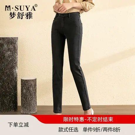 梦舒雅牛仔铅笔裤女2021春秋新款高腰显瘦宽松直筒时尚休闲小脚裤商品大图