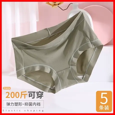 北极绒中腰提臀内裤女士无痕透气抗菌弹力宽松舒适性感包臀三角裤商品大图