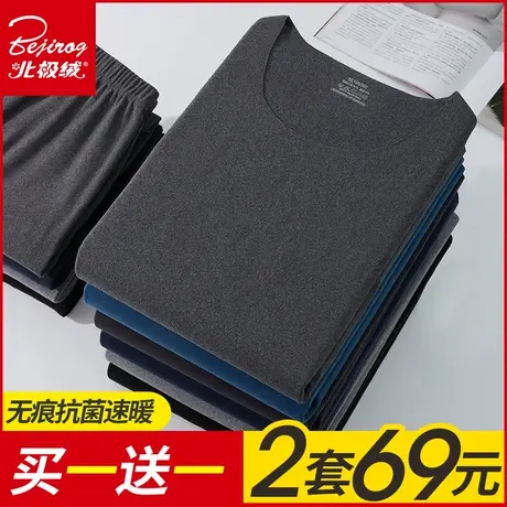 北极绒保暖内衣男士加厚加绒德无痕发热内穿紧身秋衣秋裤套装冬季图片