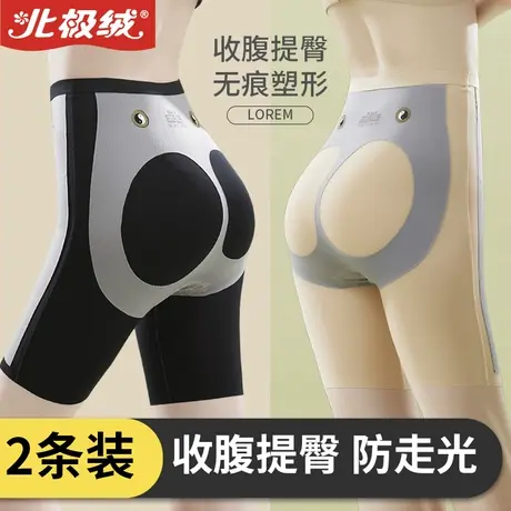 收腹提臀裤收小肚子强力收腹女塑形高腰塑身神器产后翘臀收胯内裤商品大图