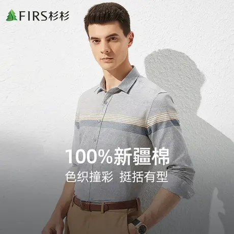 【100%棉】杉杉衬衫男长袖秋季新款商务休闲条纹纯棉中青年衬衣图片