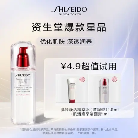 【U先】资生堂清爽洁面体验礼-派样试用图片