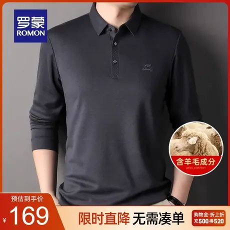 【含羊毛】罗蒙男士长袖商务POLO衫2023秋季新款休闲百搭翻领T恤图片