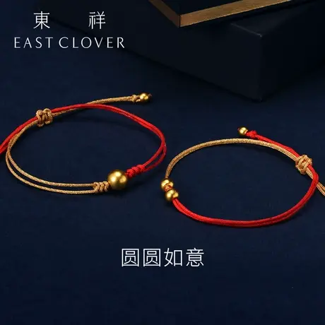 东祥黄金转运珠红绳手工编织3d硬金圆珠本命年女牛年手链小金珠商品大图