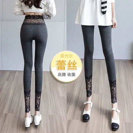莫代尔蕾丝边秋裤女士薄款修身高腰收腹提臀美腿长裤显瘦打底裤女商品大图