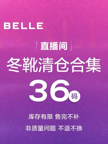 【36码靴子】直播清仓女时尚靴子1图片