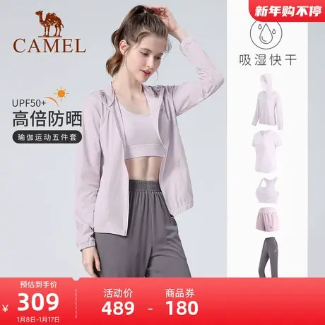骆驼户外瑜伽服套装女防晒夏季跑步健身服专业健身房运动服五件套商品大图