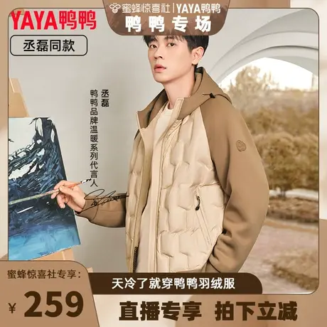 【鸭鸭专场】丞磊明星同款90+系列鸭鸭羽绒服情侣男女同款外套商品大图