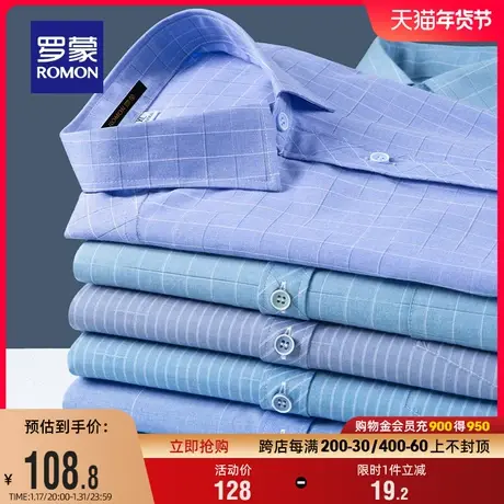 罗蒙男士短袖职业格子衬衫2024夏季新款休闲薄款工装商务百搭衬衣商品大图