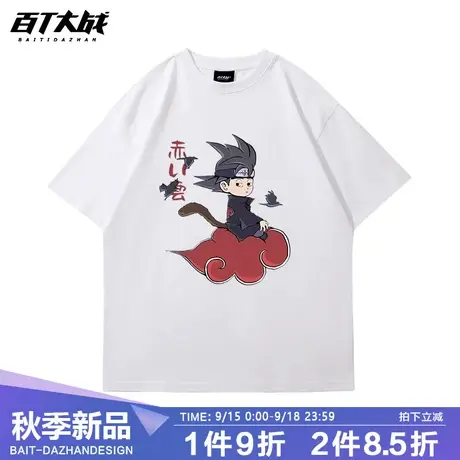 动漫七龙珠孙悟空火影联名印花短袖二次元周边体恤衫青少年男装图片