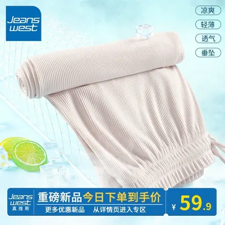 KV真维斯米白宽松阔腿裤轻薄2024夏天裤子垂感冰丝休闲裤女款长裤商品大图