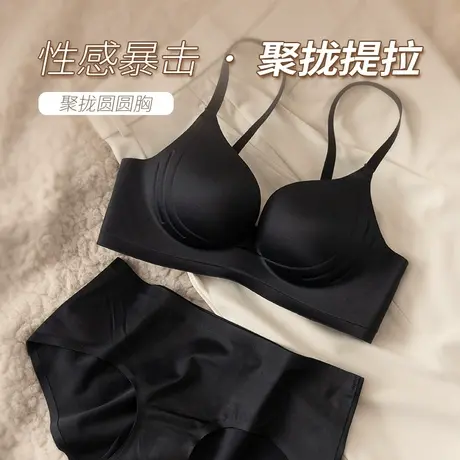 无痕光面内衣女小胸聚拢显大胸罩上托无钢圈防下垂收副乳文胸套装商品大图