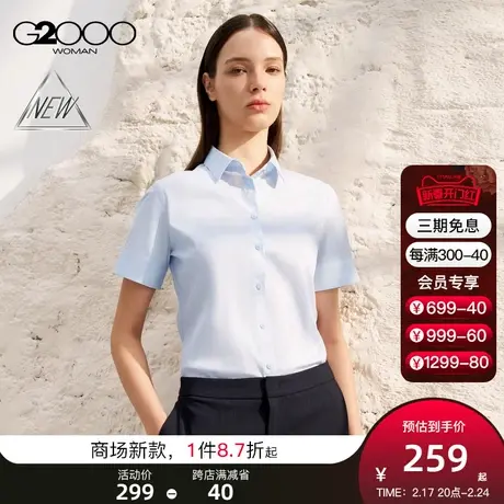 【防紫外线】G2000女装SS24商场新款舒适弹性凉感修身短袖衬衫商品大图