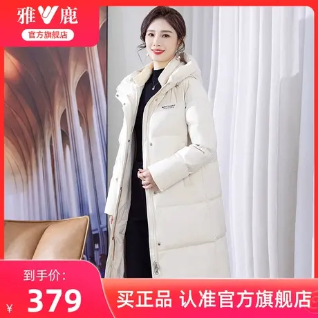 【蓄热】雅鹿妈妈羽绒服女冬季2024新款中长款加厚保暖中老年外套图片