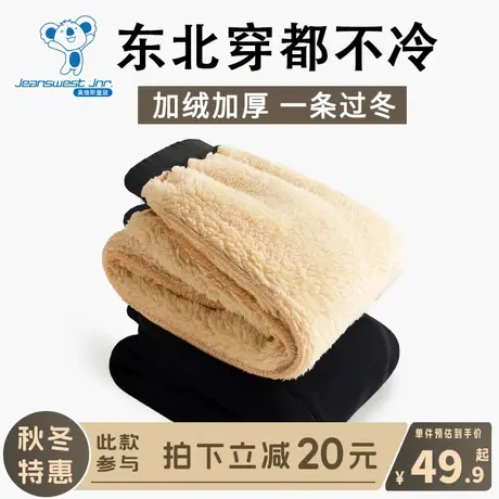 KX真维斯儿童加绒裤子秋冬款男孩冬季加厚羊羔绒卫裤男童保暖长裤图片