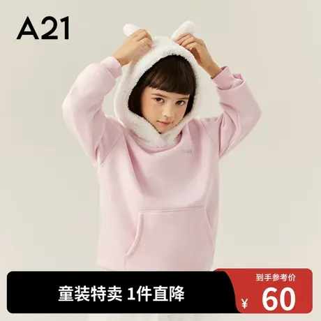 A21outlets女童长袖卫衣秋冬装宽松加厚保暖羊毛绒可爱连帽落肩图片