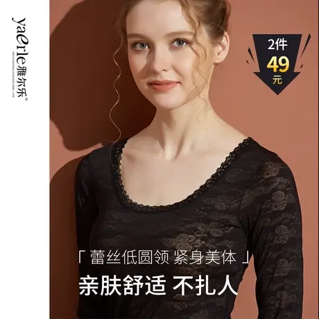 秋衣女薄款黑色打底衫蕾丝低领美体长袖T恤上衣2022新款内搭性感商品大图