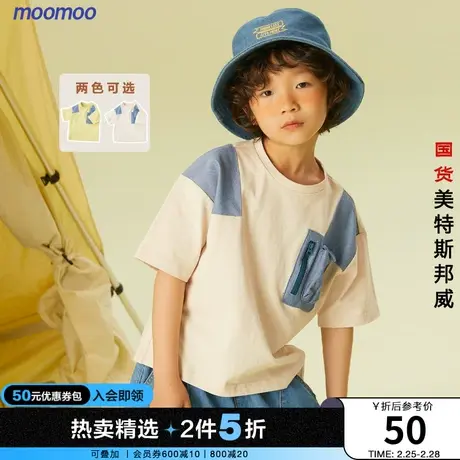 国货美特斯邦威moomoo童装短袖T恤男童夏季休闲拼接针织恤上衣商品大图