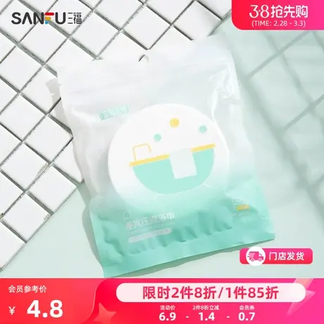 宜简宜然便携压缩浴巾1片装 洗漱用品旅行浴巾470077图片