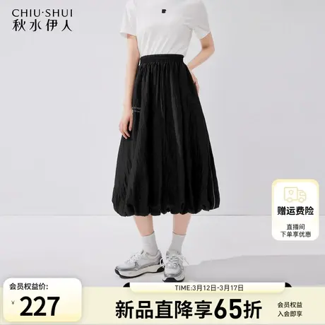 秋水伊人美式休闲A字黑色半身裙2024夏季新款女设计感花苞中长裙图片