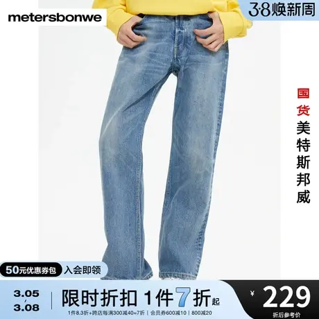 国货美特斯邦威牛仔长裤男新基本秋冬纯棉舒适直筒美式裤子图片