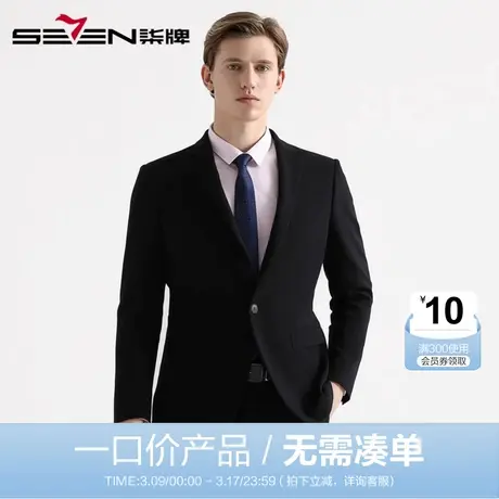 【清仓】柒牌男装西服2020时尚修身青年西装男士商务休闲抗皱单西图片